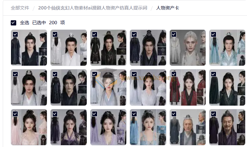 200个仙侠玄幻人物素材ai漫剧人物资产仿真人提示词第2张 - 学霸网