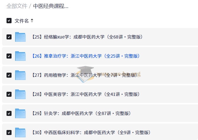 中医经典课程 【100套中医课程+教程】 中医经典(零基础入门 理论+实践讲解)第2张 - 学霸网