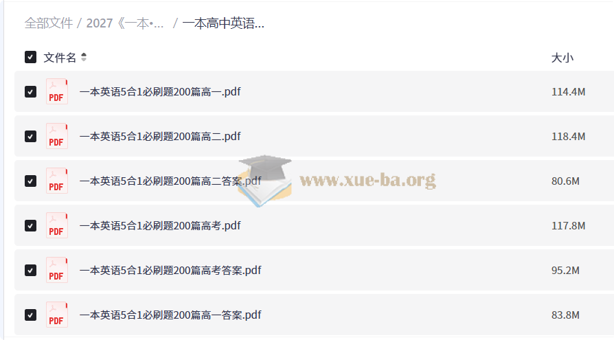 2027一本•英语五合一必刷题200篇(高二)(英语)第2张 - 学霸网