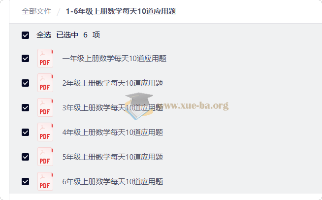 1-6年级上册数学每天10道应用题第1张 - 学霸网