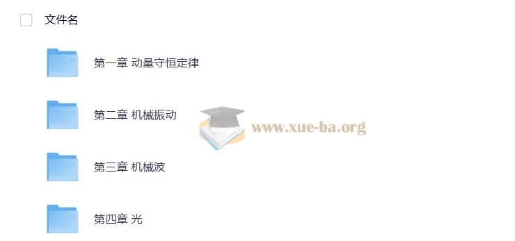 2026 轻测 高中物理单元测试第2张 - 学霸网