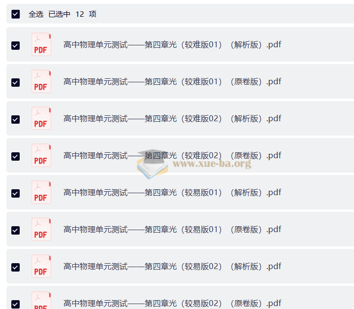 2026 轻测 高中物理单元测试第3张 - 学霸网