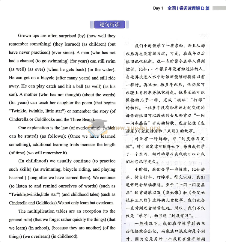 2027 高考英语 李辉 30篇阅读掌握高考英语3500词第1张 - 学霸网