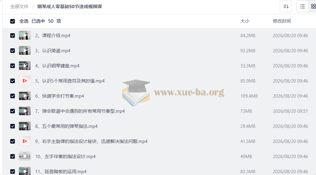 钢琴成人零基础50节速成视频课第1张 - 学霸网