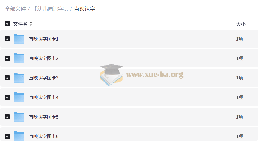 【幼儿园识字全家桶】洪恩+四五快读+奥特曼 汪汪队趣味识字1000字闪卡第3张 - 学霸网