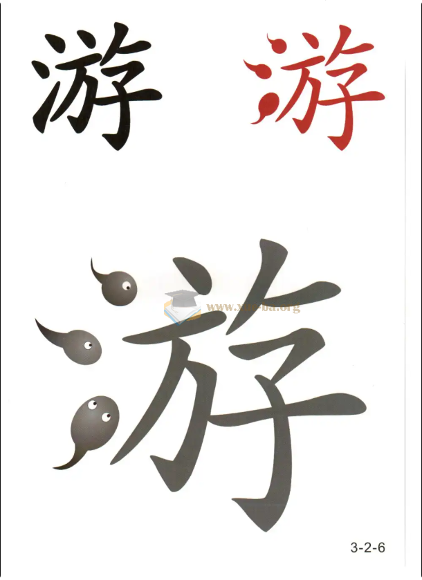 【幼儿园识字全家桶】洪恩+四五快读+奥特曼 汪汪队趣味识字1000字闪卡第4张 - 学霸网