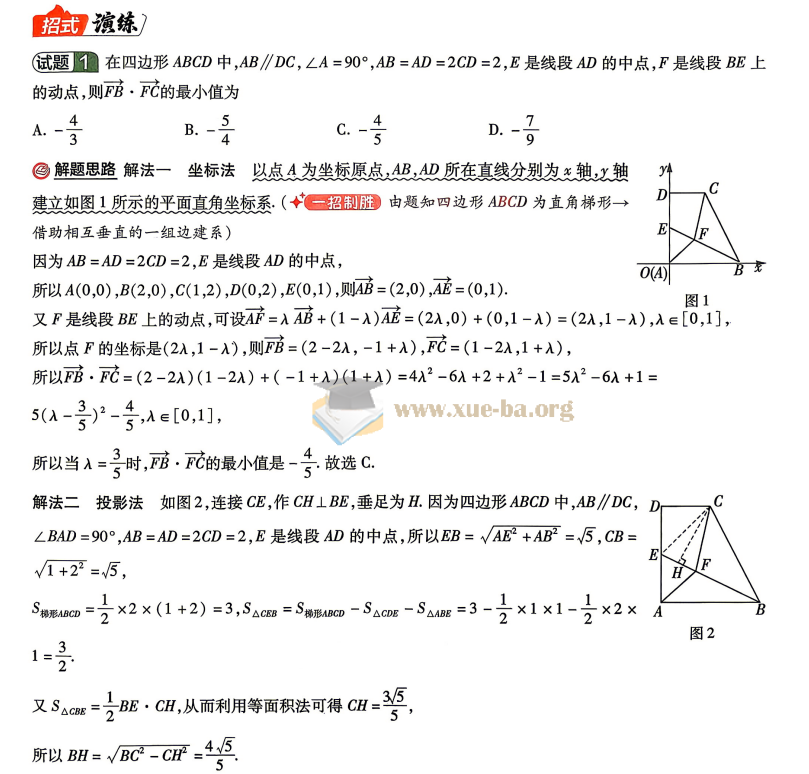 2027版金考卷45套数学新高考一二卷第4张 - 学霸网
