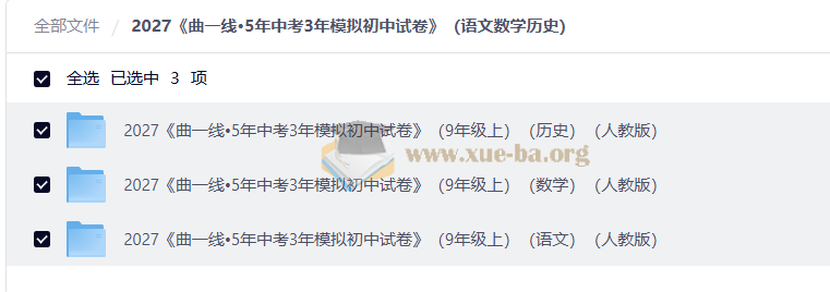2026好题汇编 中考数学 中考物理第1张 - 学霸网