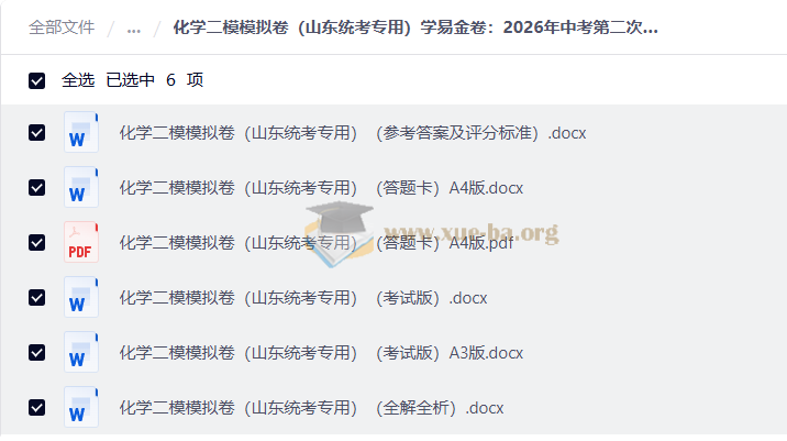 2026全国各地中考模拟试卷合集第4张 - 学霸网