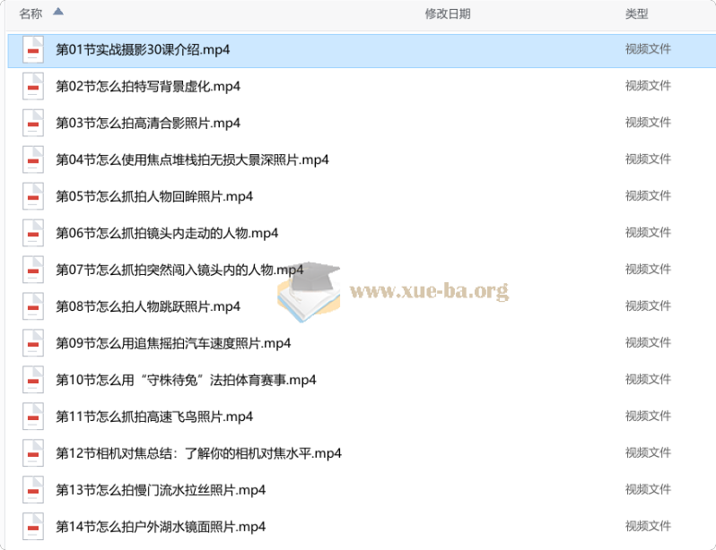 宋大大影摄实战教学 不会摄影的尴尬 解决会用相机第1张 - 学霸网