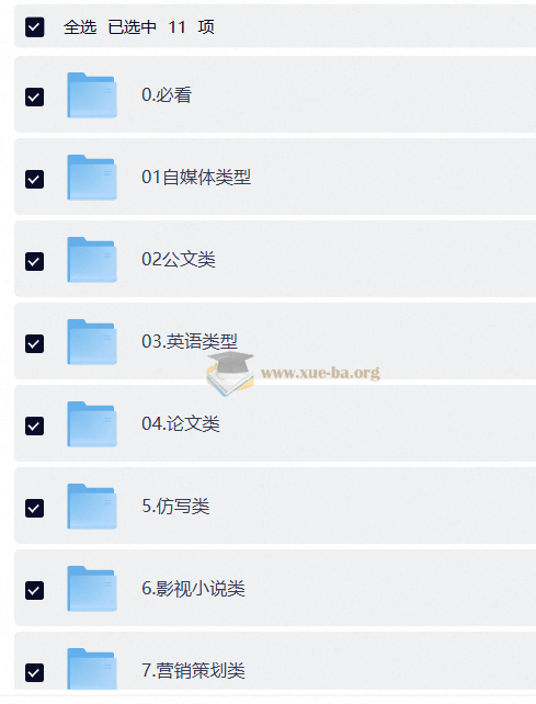 豆包指令八大类型提示词合集第1张 - 学霸网