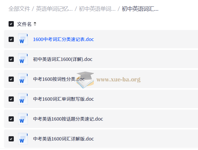 英语单词记忆方法总汇(小学至大学)第3张 - 学霸网