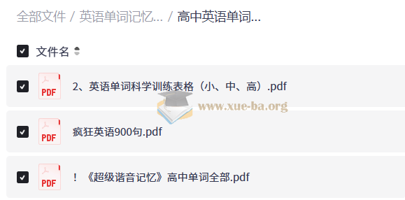 英语单词记忆方法总汇(小学至大学)第5张 - 学霸网