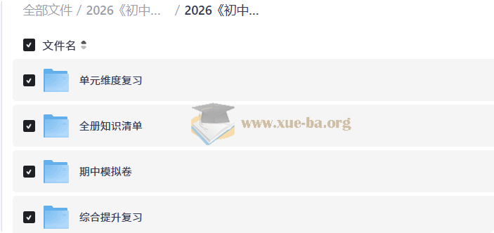 2026 初中历史•期中考点大串讲 上第2张 - 学霸网
