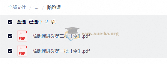 知北数学高一高二同步培优讲义高三一轮二轮四季培优讲义第5张 - 学霸网