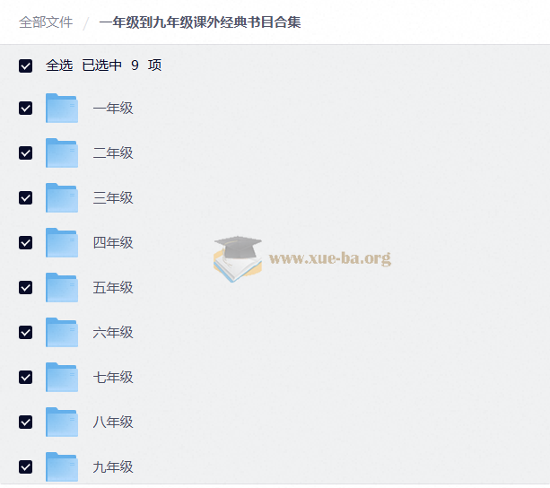 一年级到九年级课外经典书目合集第1张 - 学霸网