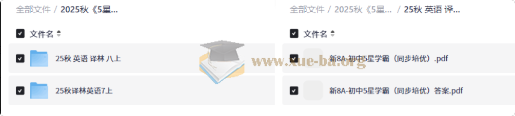 2025秋 5星学霸 7-8上英语译林