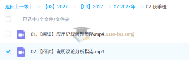 2027高三高考英语 朱汉琪 秋季班