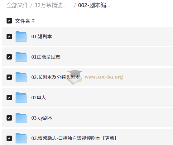 32万条精选精细分类文案库第2张 - 学霸网