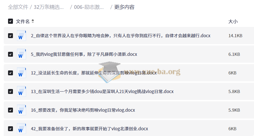 32万条精选精细分类文案库第3张 - 学霸网