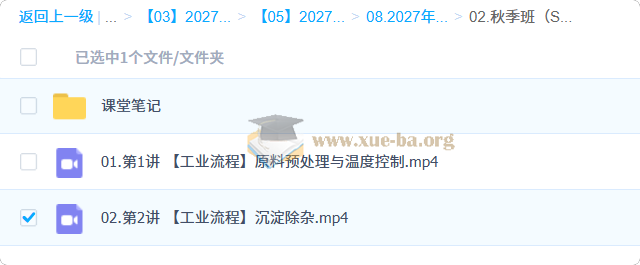 2027高三高考化学 缑振东 秋季班（S）