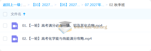 2027 高三高考化学 郑瑞 一轮暑假班秋季班