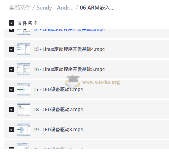 Sundy - Android嵌入式底层课程 - 带源码课件第4张 - 学霸网