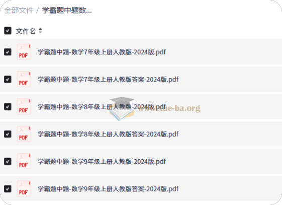 学霸题中题数学(7-9年级上册人教版)第1张 - 学霸网