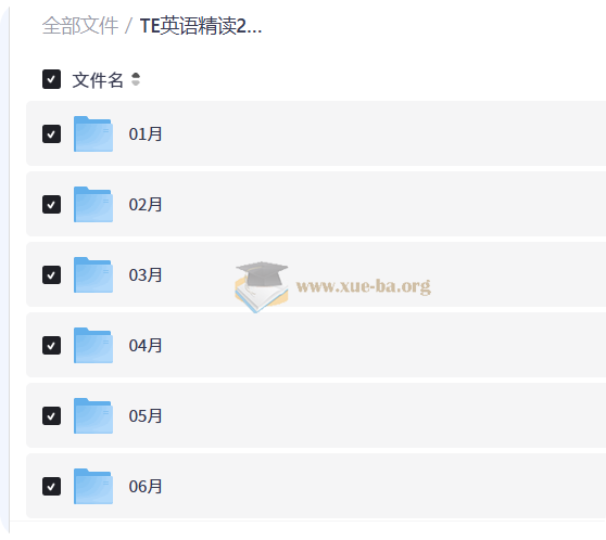 TE英语精读2026年第1张 - 学霸网