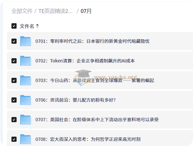 TE英语精读2026年第4张 - 学霸网