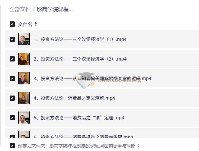 彤商学院课程股票投资底层逻辑思维与策略