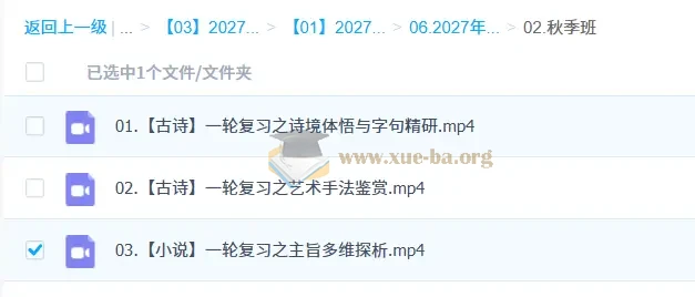 2027高三高考语文 陈瑞春 一轮秋季班