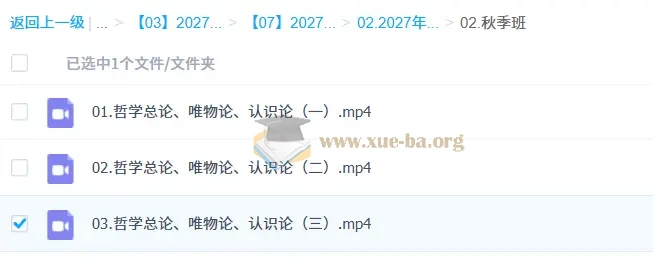 2027高三高考政治 朱法垚 一轮秋季班