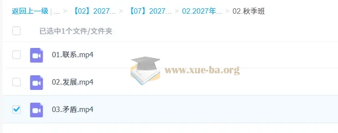 2027高中高二政治 李东林 一轮暑假班秋季班