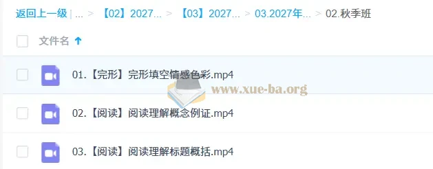 2027高中高二英语 朱汉祺 一轮暑假班秋季班