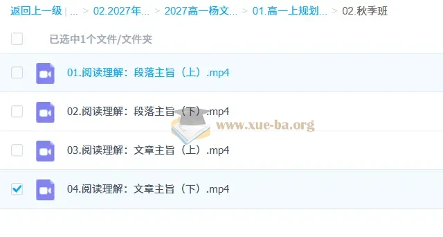 2027高中高一英语 杨文哲 一轮上学期知识视频 规划暑假班秋季班