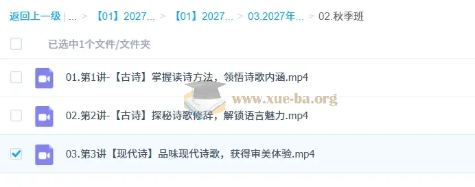 2027高中高一语文 马昕 秋季班