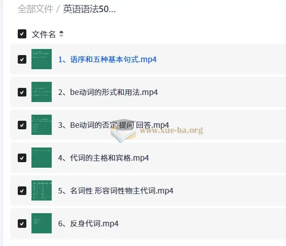 英语语法50讲全集，精讲构建完整语法体系