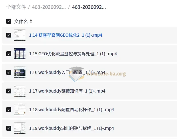 AI企业GEO搜索实战班,从零拆解GEO底层逻辑、关键词挖掘、用户意图分析、内容创作、官网优化,搭配Workbuddy全自动获客第2张 - 学霸网