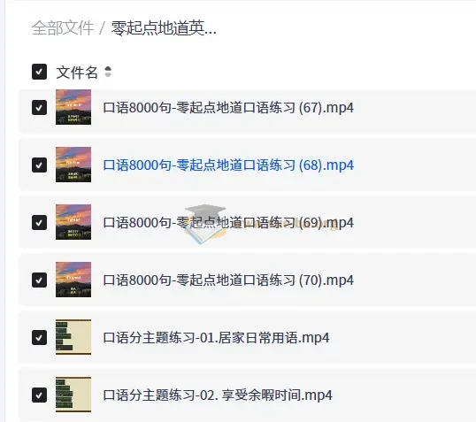 零起点地道英语口语练习