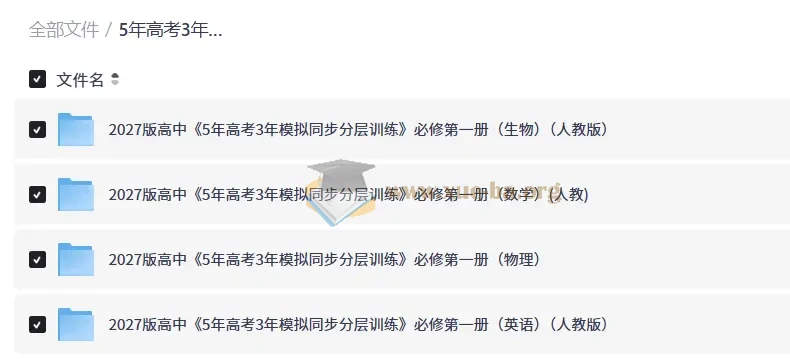 5年高考3年模拟同步分层训练