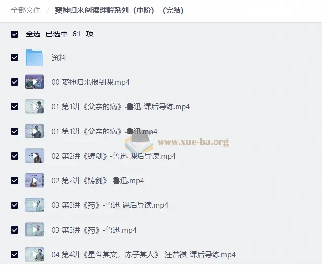 窦神归来阅读理解系列(中阶)(完结)第1张 - 学霸网