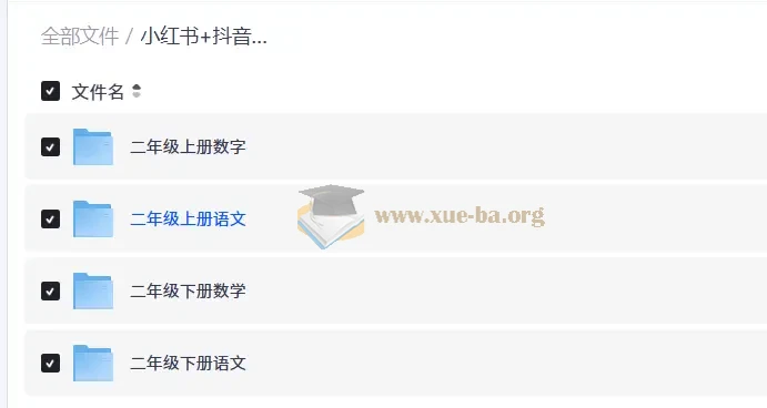 小红书+抖音爆款 小学二年级学习资料合集
