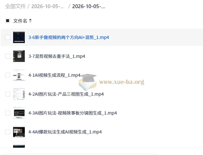 TikTok AI短视频橱窗带货实战课-国培中心&绿洲跨境