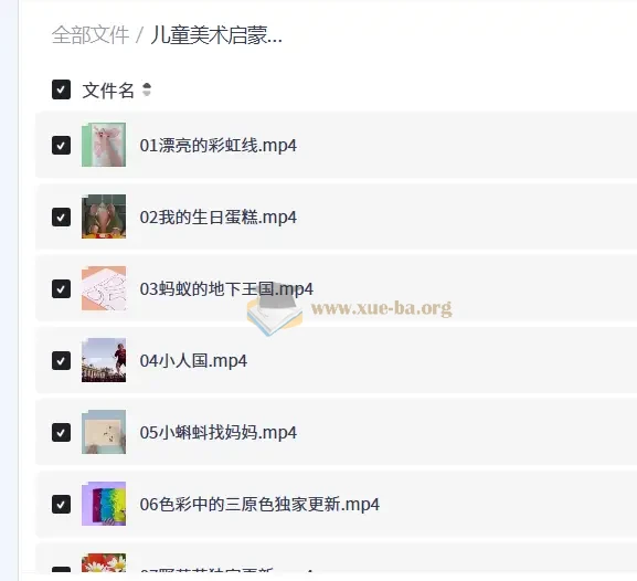 儿童美术启蒙96课