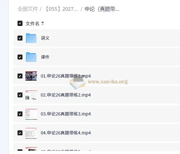 2027年国省考上岸村行测专项提升第2张 - 学霸网