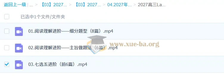 2027高三高考英语 Larry 二轮