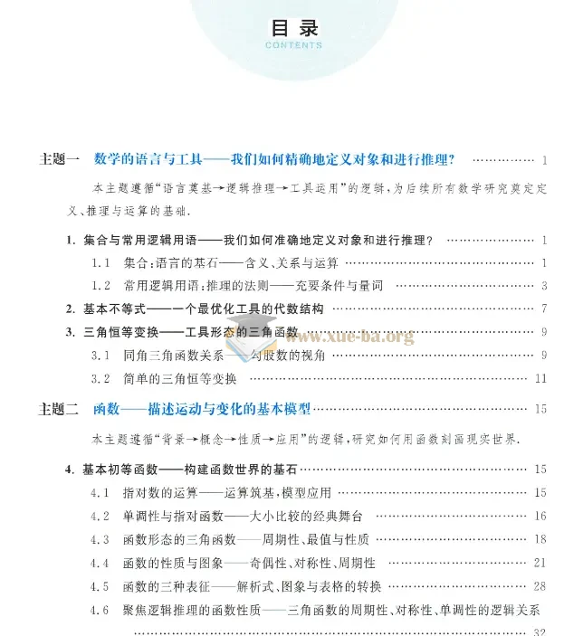 高考数学全国卷真题精编(1978-2026)2026年6月版 PDF版