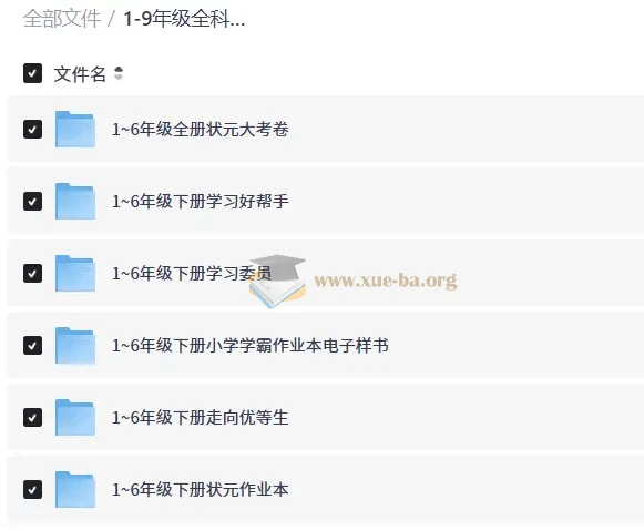 1-9年级全科教辅（75.8GB）