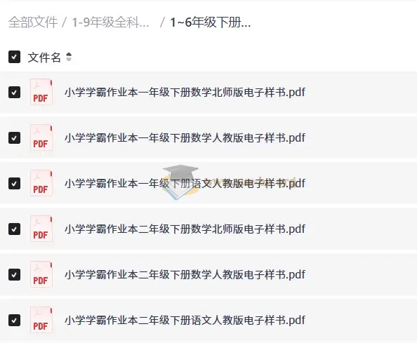 1-9年级全科教辅(75.8GB)第3张 - 学霸网